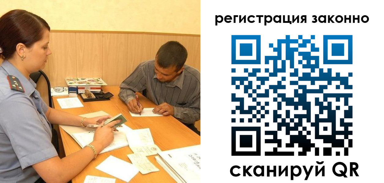 прописка регистрация в Камышине