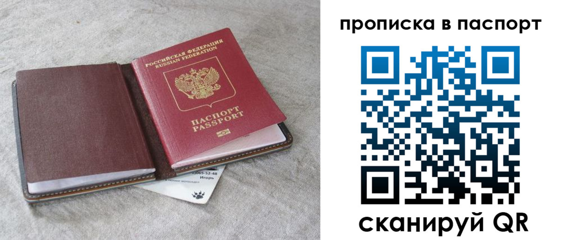 временная регистрация для школы в Камышине