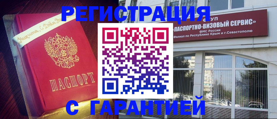 прописка ребенка в Камышине