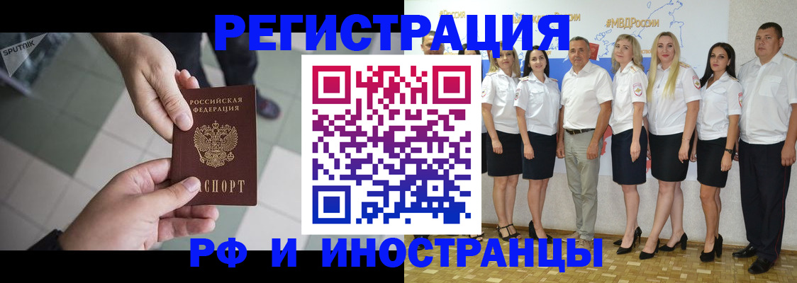 временная регистрация адрес в Камышине