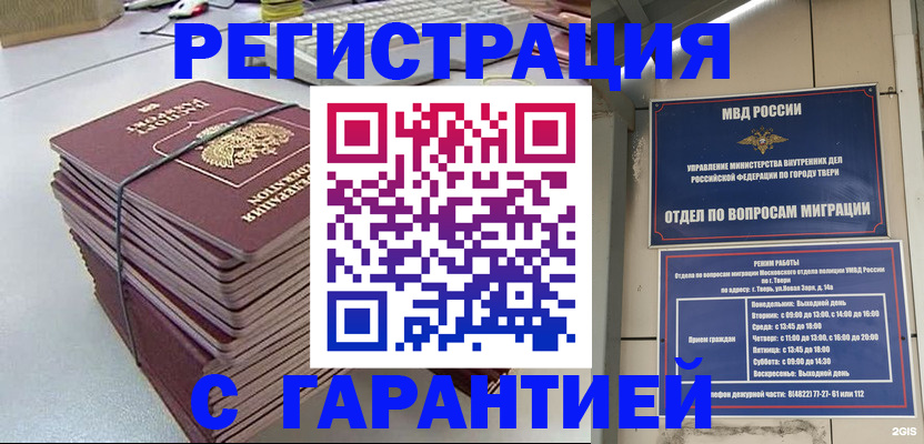 прописка иностранных граждан в Камышине