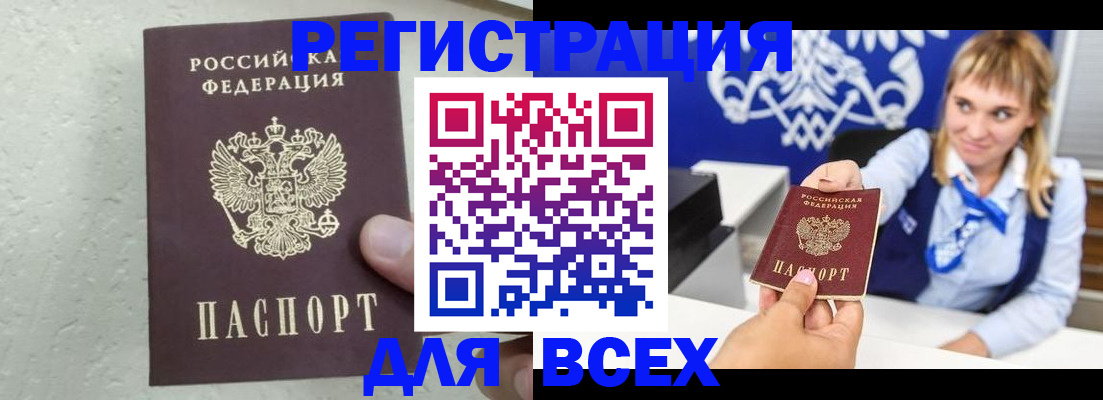 временная регистрация гарантия в Камышине