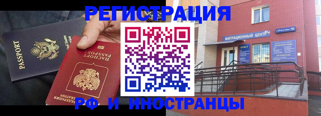 временная регистрация в Камышине