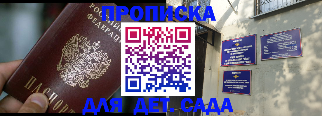 регистрация для школы в Камышине
