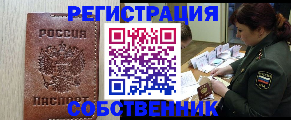 временная регистрация поиск в Камышине